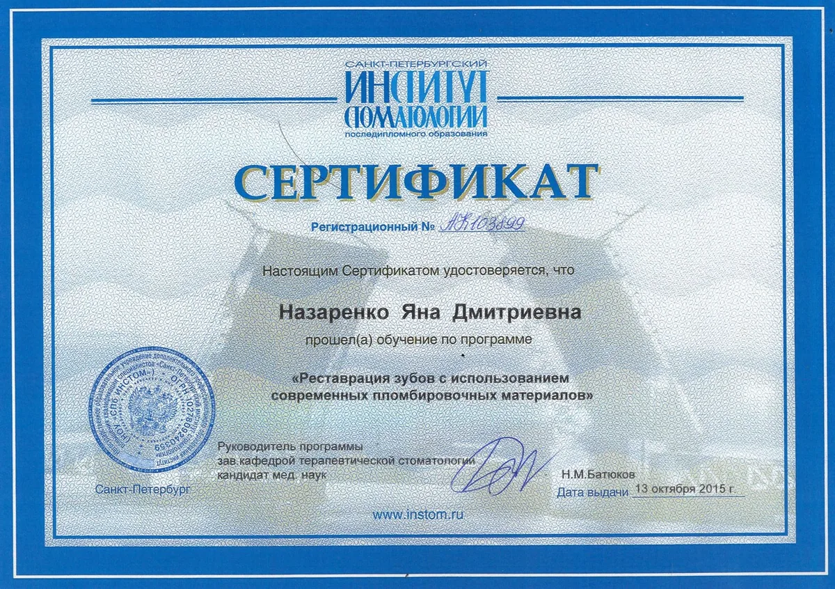 2015 Реставрация зубов с использованием современных пломбировочных материалов