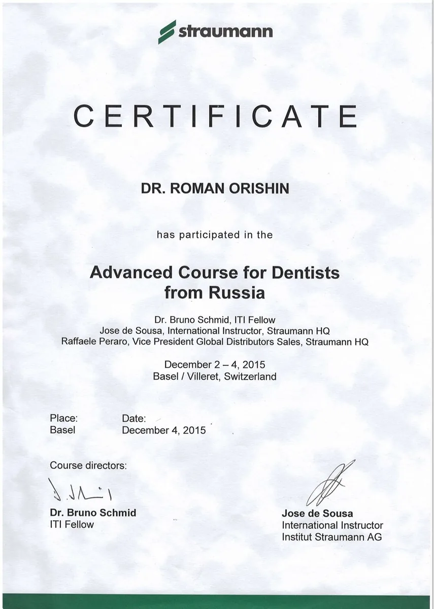 2015 Сертификат Advanced course Straumann HQ