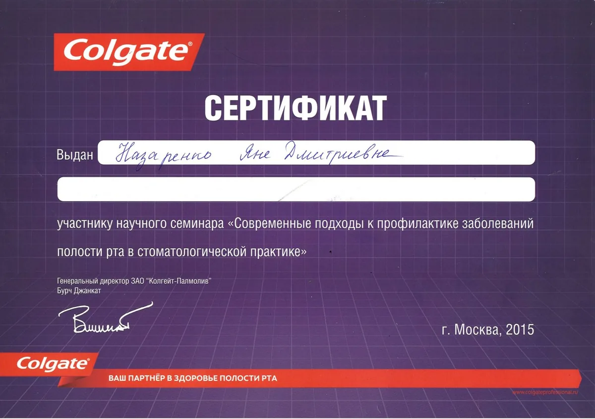 2015 Современные подходы к профилактике заболеваний полости рта