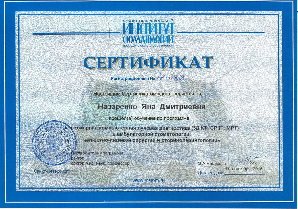 2015 Трехмерная компьютерная лучевая диагностика ЗД,КТ,МРТ
