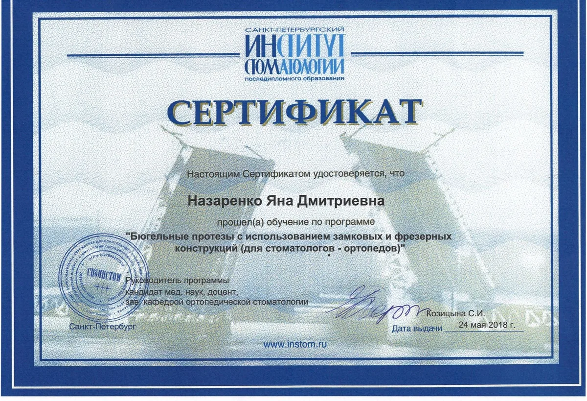 2018 Бюгельные протезы с использованием замковых и фрезерных конструкций