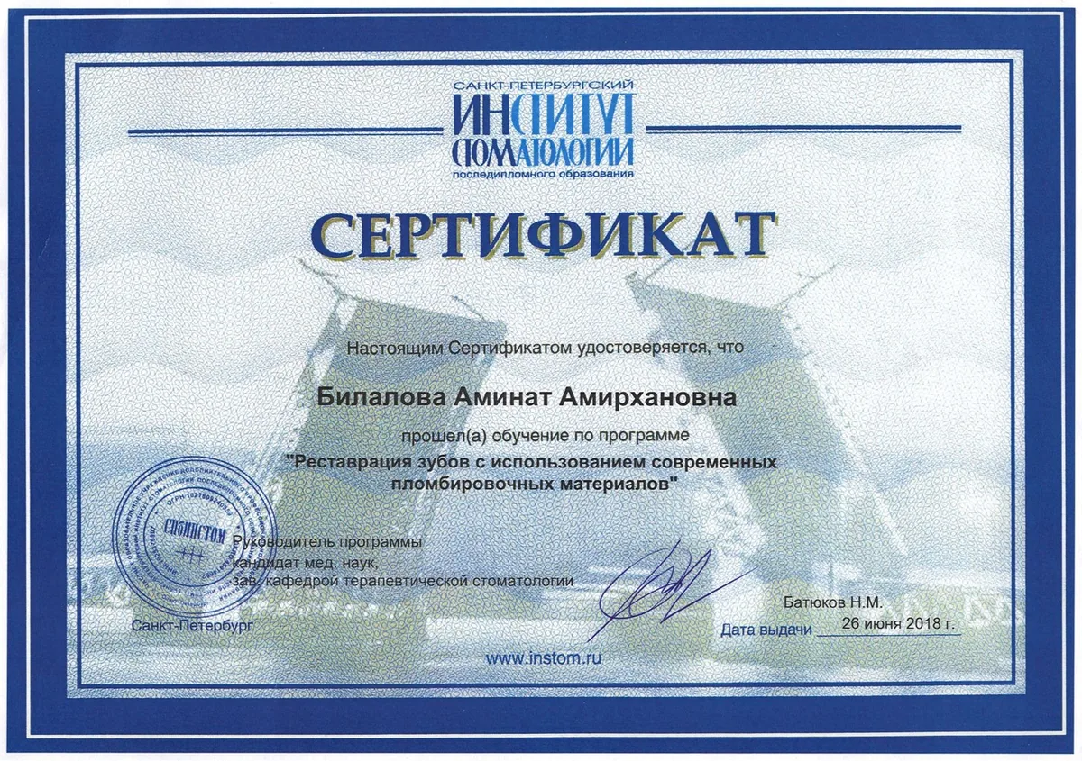 2018 Реставрация зубов с использованием современных пломбировочных материалов
