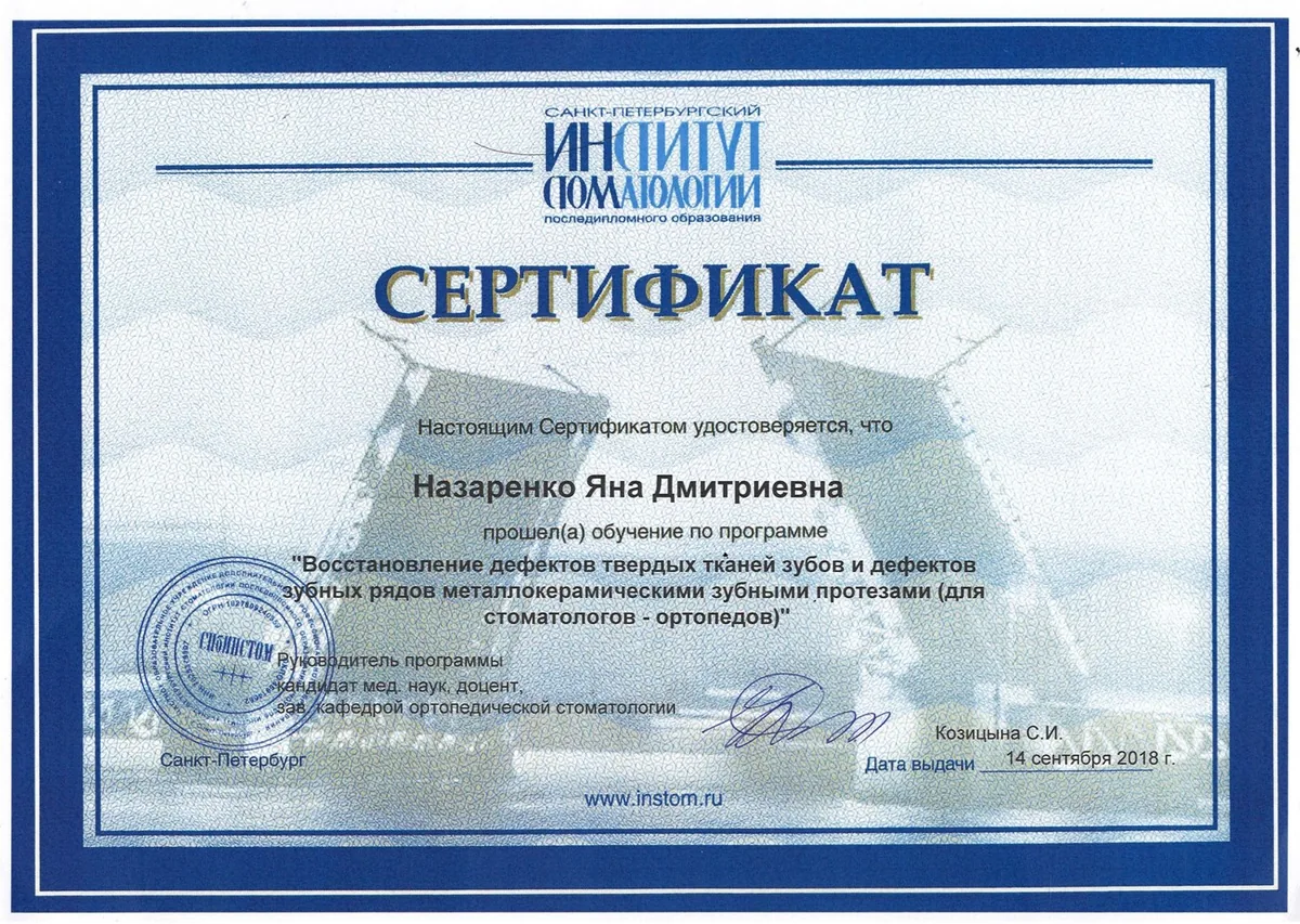 2018 Восстановление дефектов твердых тканей зубов и дефектов зубных рядов