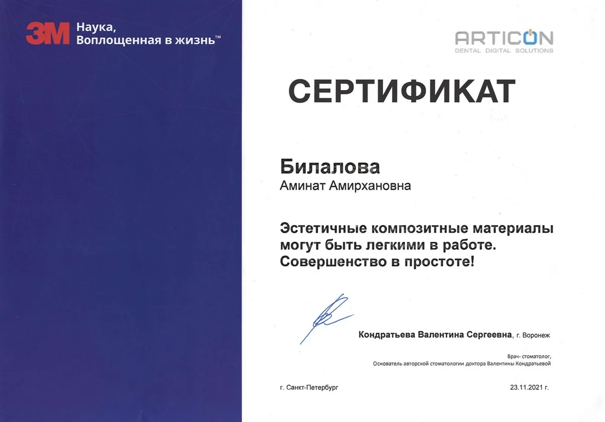 2021 Эстетичные композитные материалы могут быть легкими в работе