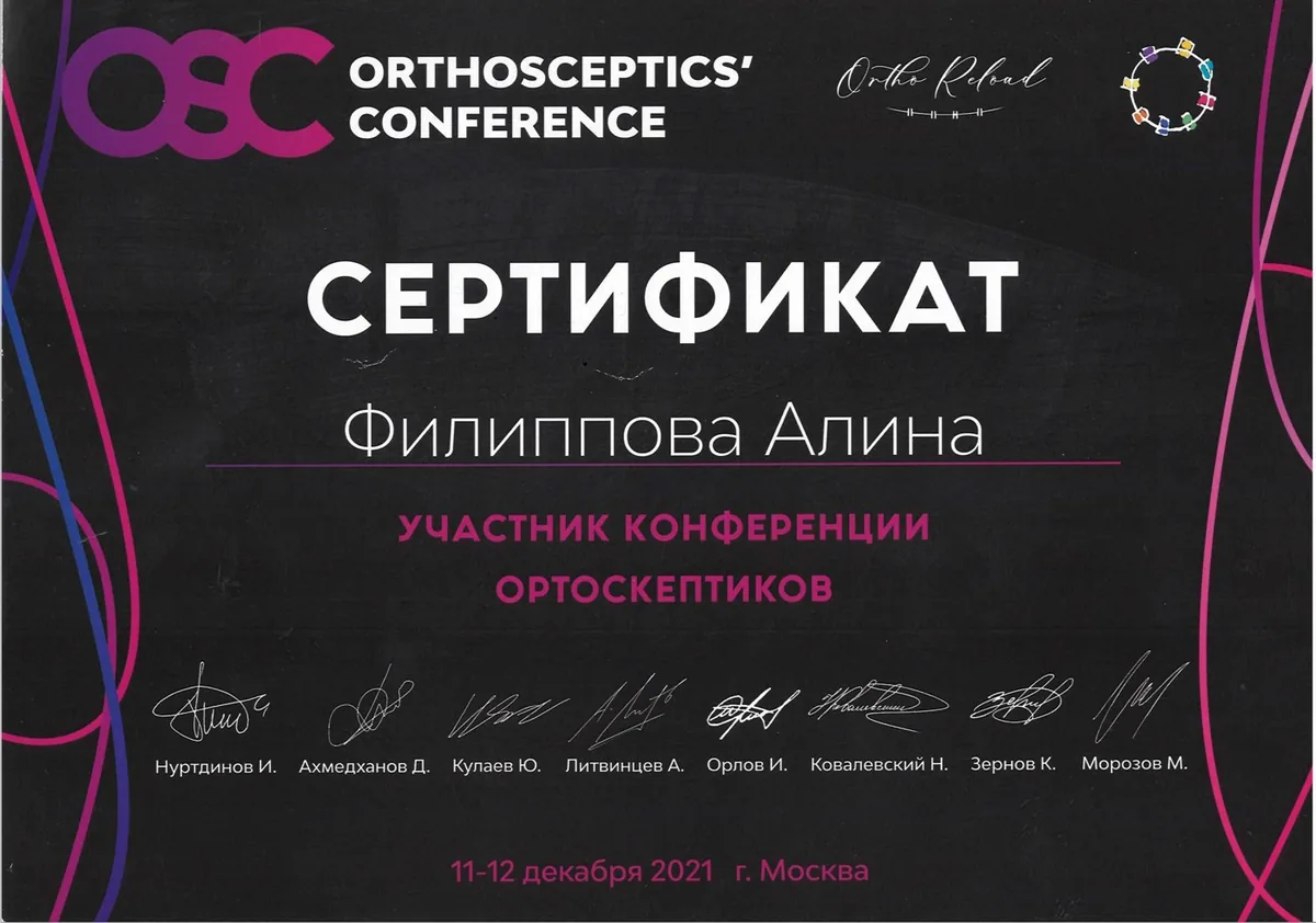 2021 Orthosceptics' Conference