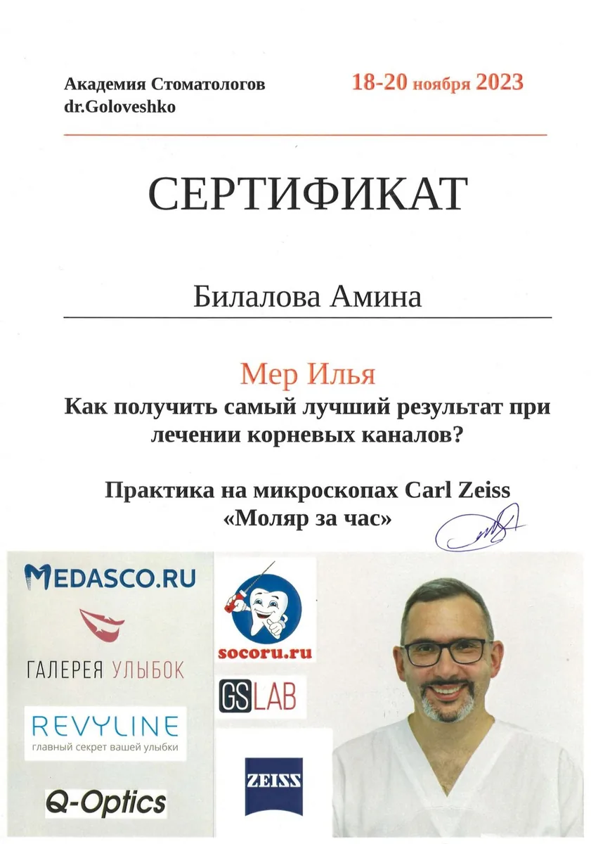 2023 Практика на микроскопах Carl Zeiss