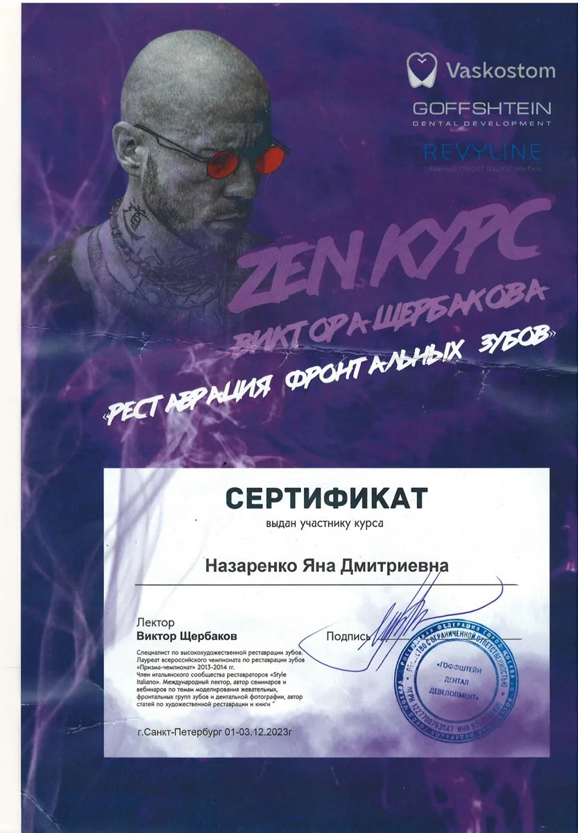 2023 РЕСТАВРАЦИЯ ФРОНТАЛЬНЫХ ЗУБОВ курс Виктора Щербакова