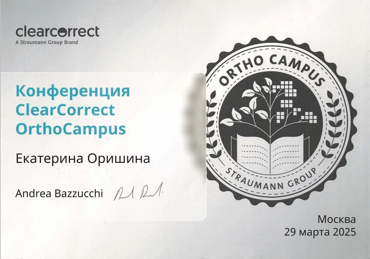 2025 Конференция ClearCorrect