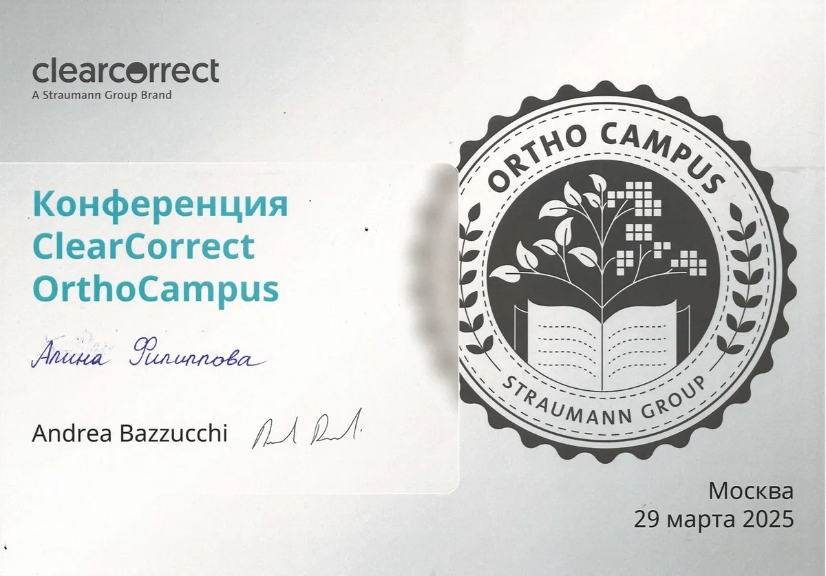 2025 Конференция Clear Correct OrthoCampus