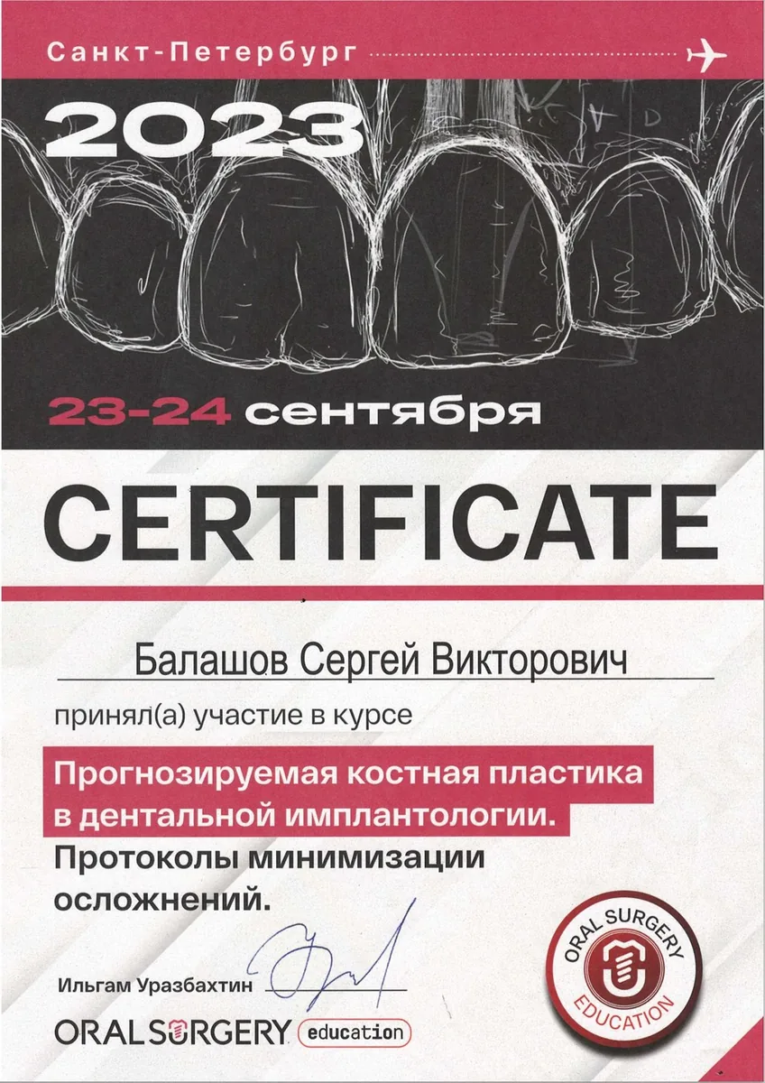 Прогнозируемая костная пластика в дентальной имплантологии