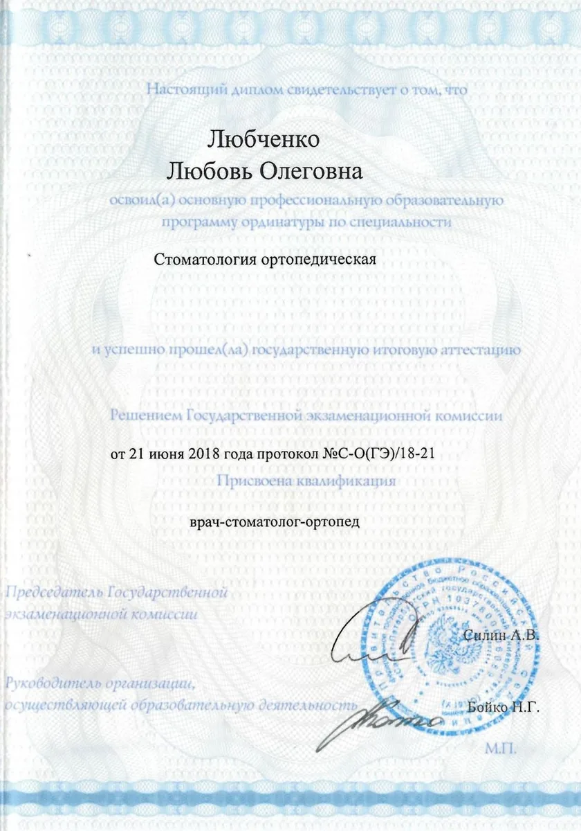 Диплом ординатура 1