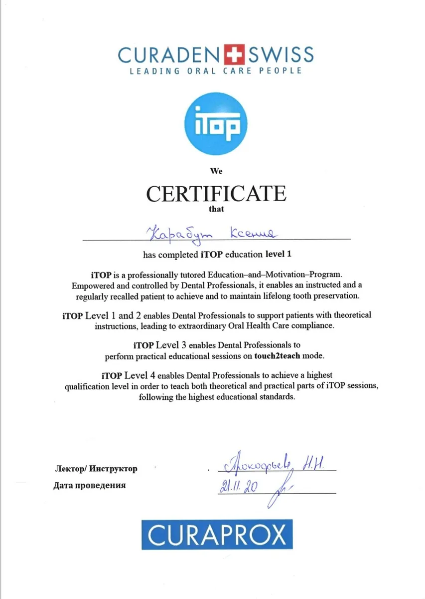 Itop.Коррекция мануальных навыков 2020