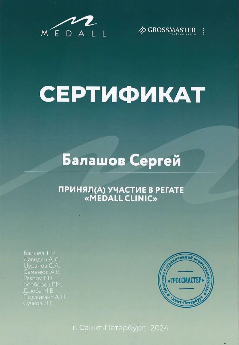 Medall clinic