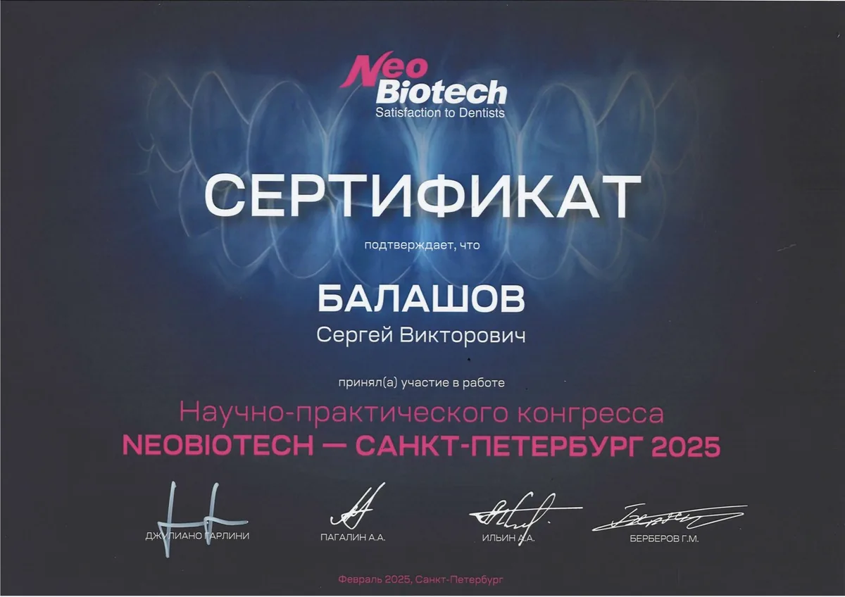 Научно-практический конгресс NEOBIOTECH