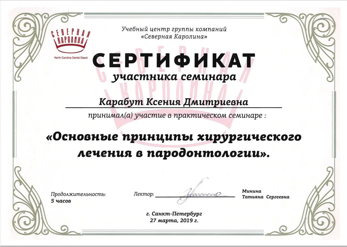 Основные принципы хирургического лечения в пародонтологии 2019