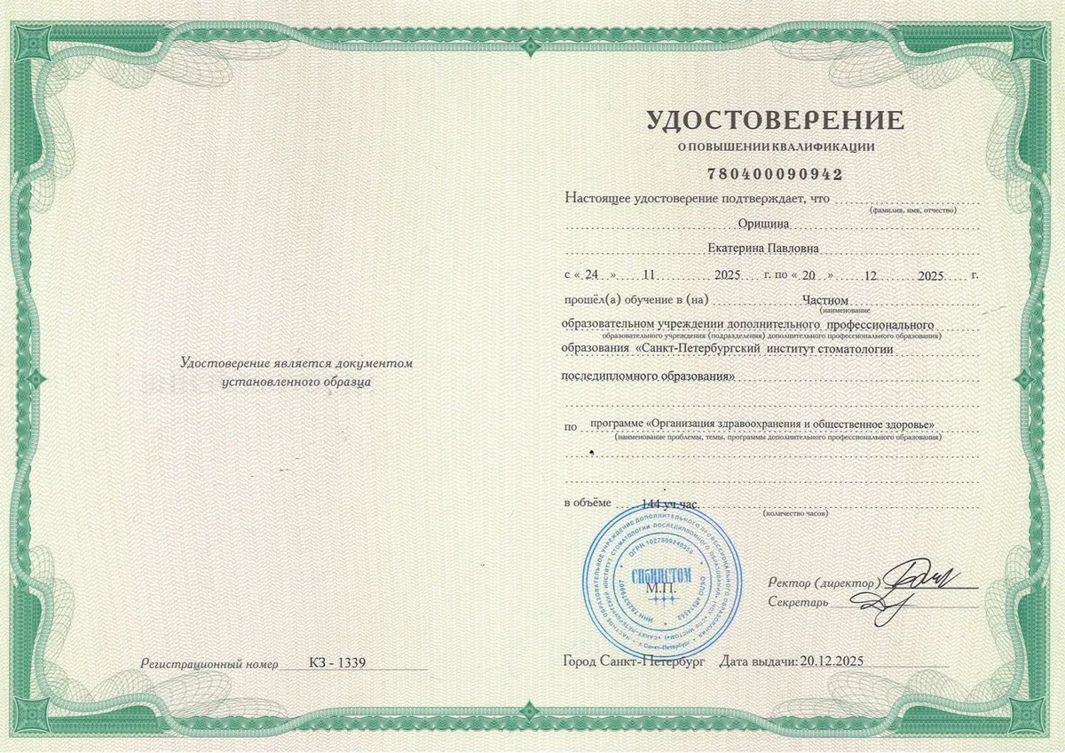 Повышение Глав врач 1