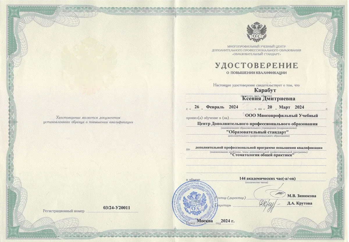 Повышение общей практики 2