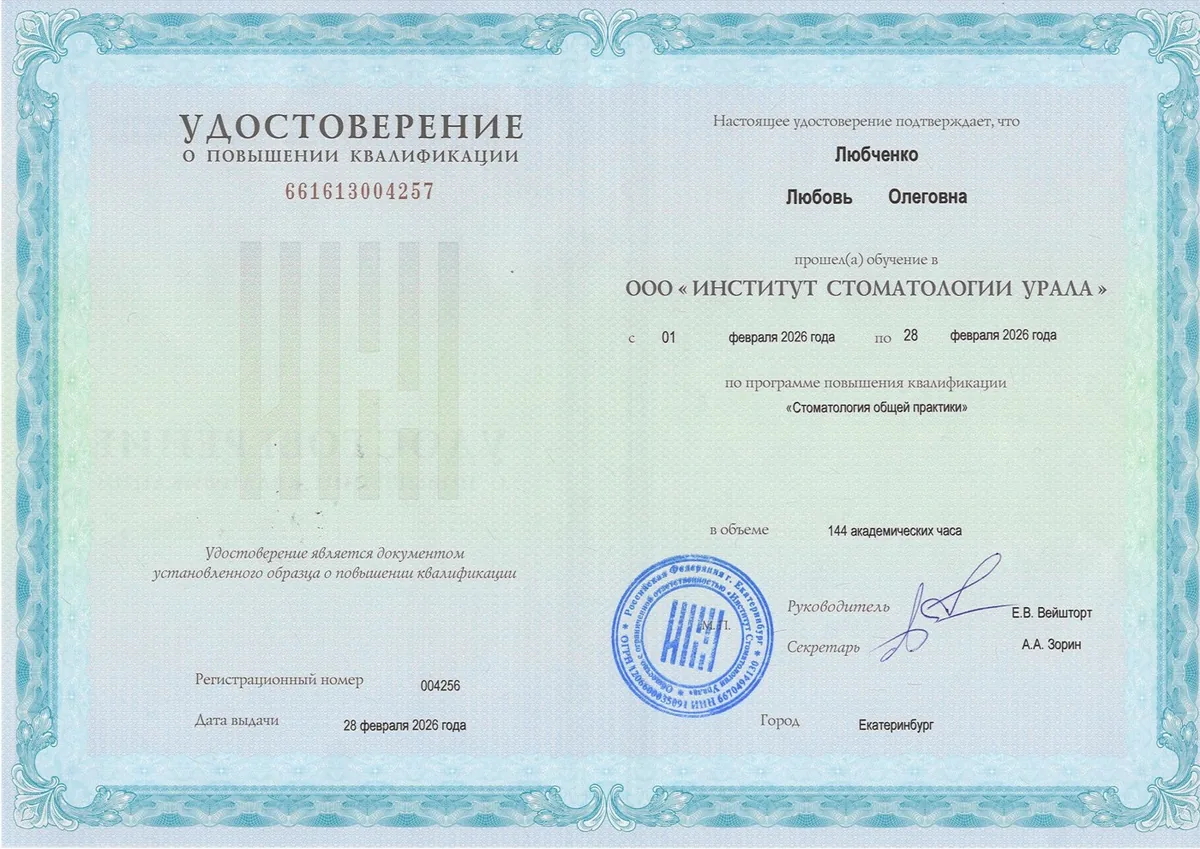 Повышение общей практики 2