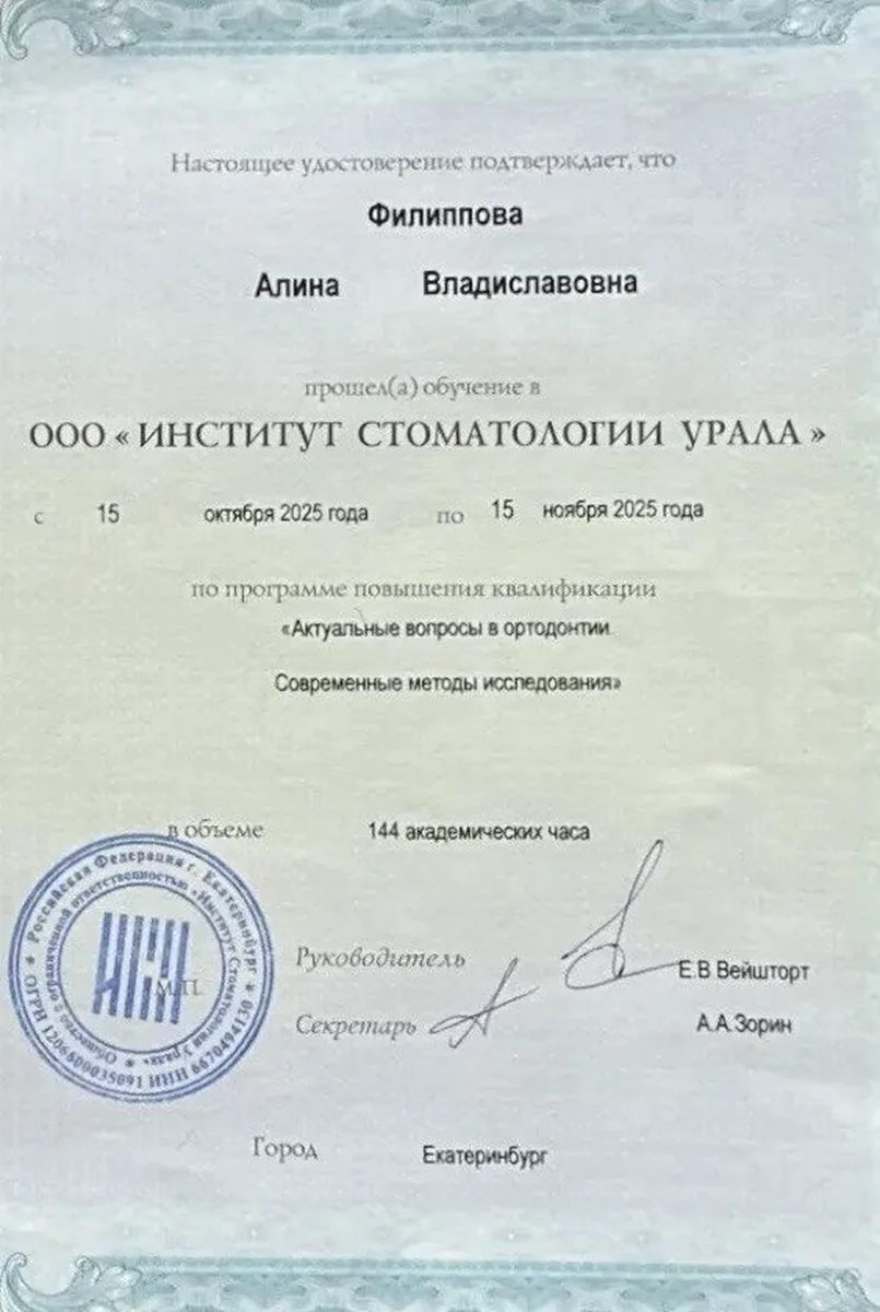 Повышение