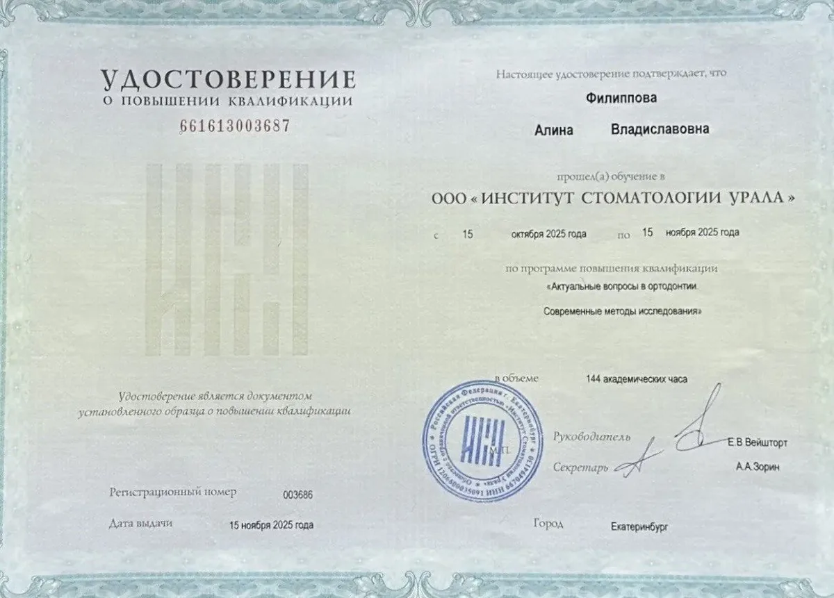 Удостоверение повышение
