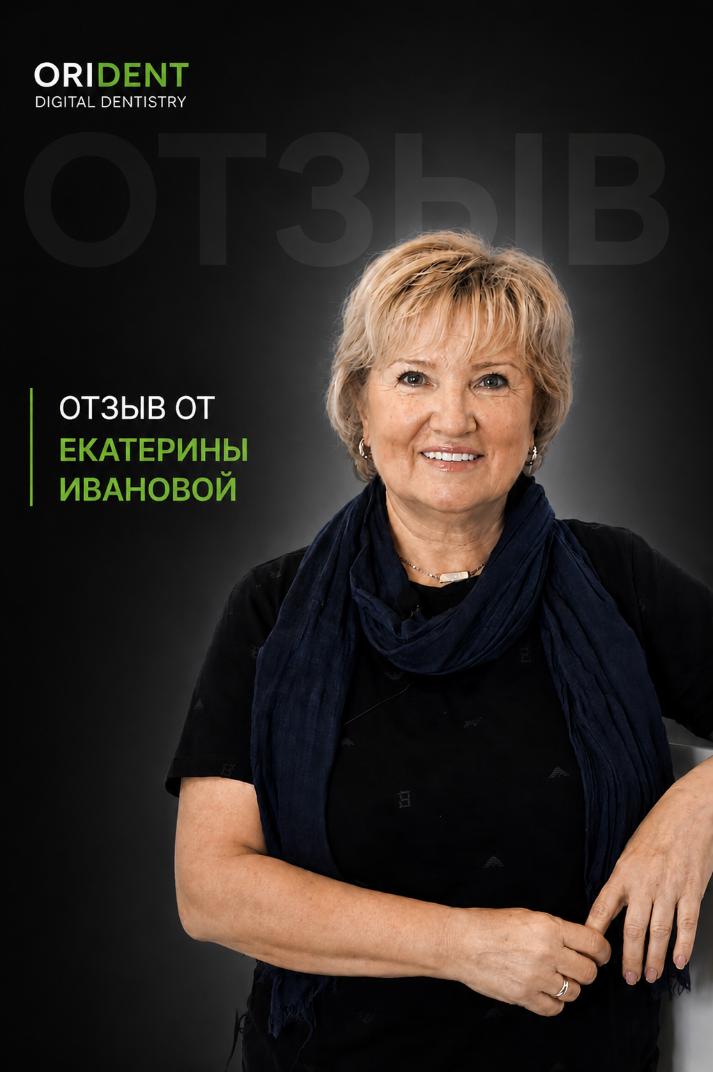 Юндт Марина Викторовна